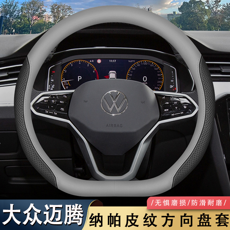 2025款大众迈腾众享款方向盘套24/25款迈腾b8 b9专用内饰品车把套