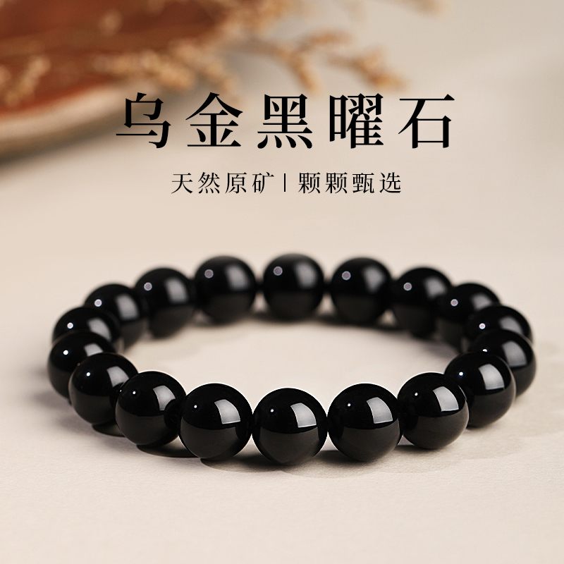 天然黑曜石手串转运珠护身男女款水晶手链银耀石本命年蛇情侣礼物