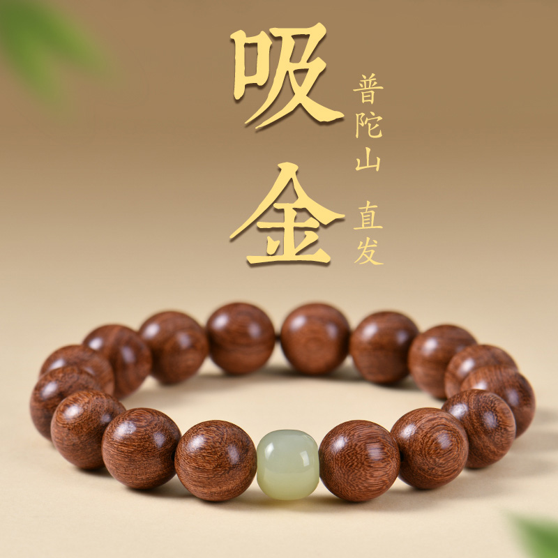 【沉水百木级】金丝檀木手串男女
