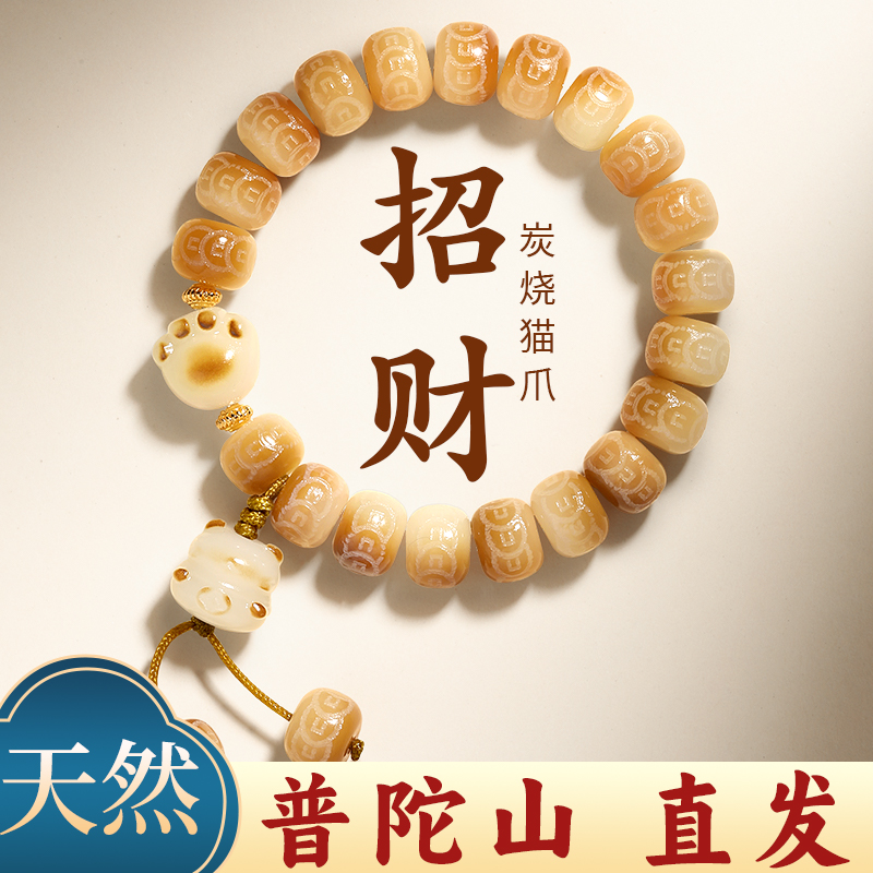 【普陀山直发】招财猫爪菩提手串