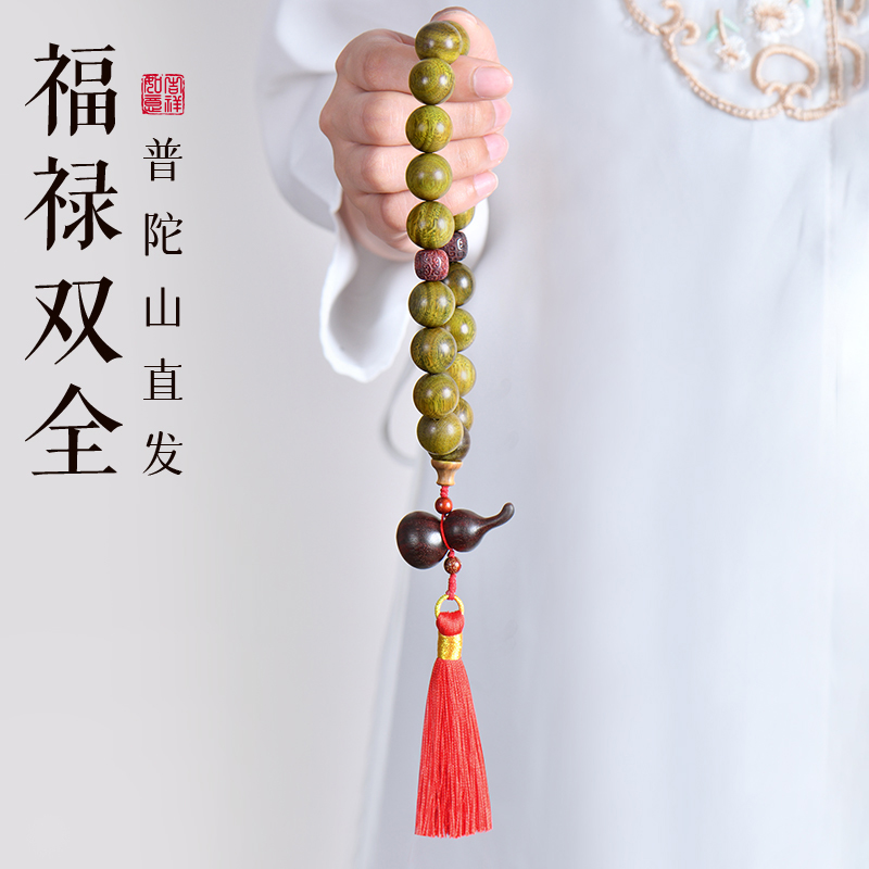 【普陀山直发】绿檀木手串手持男