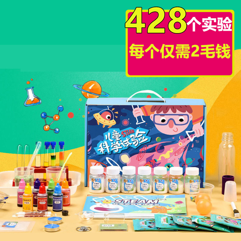 stem科学实验玩具套装儿童科技制作小学生手工发明器材料包幼儿园