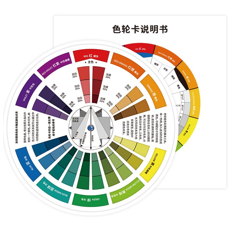 12色相环色轮卡色卡板中文版颜色搭配色卡样板设计师油漆调色师儿童识色color wheel色环图比色卡旋转色卡