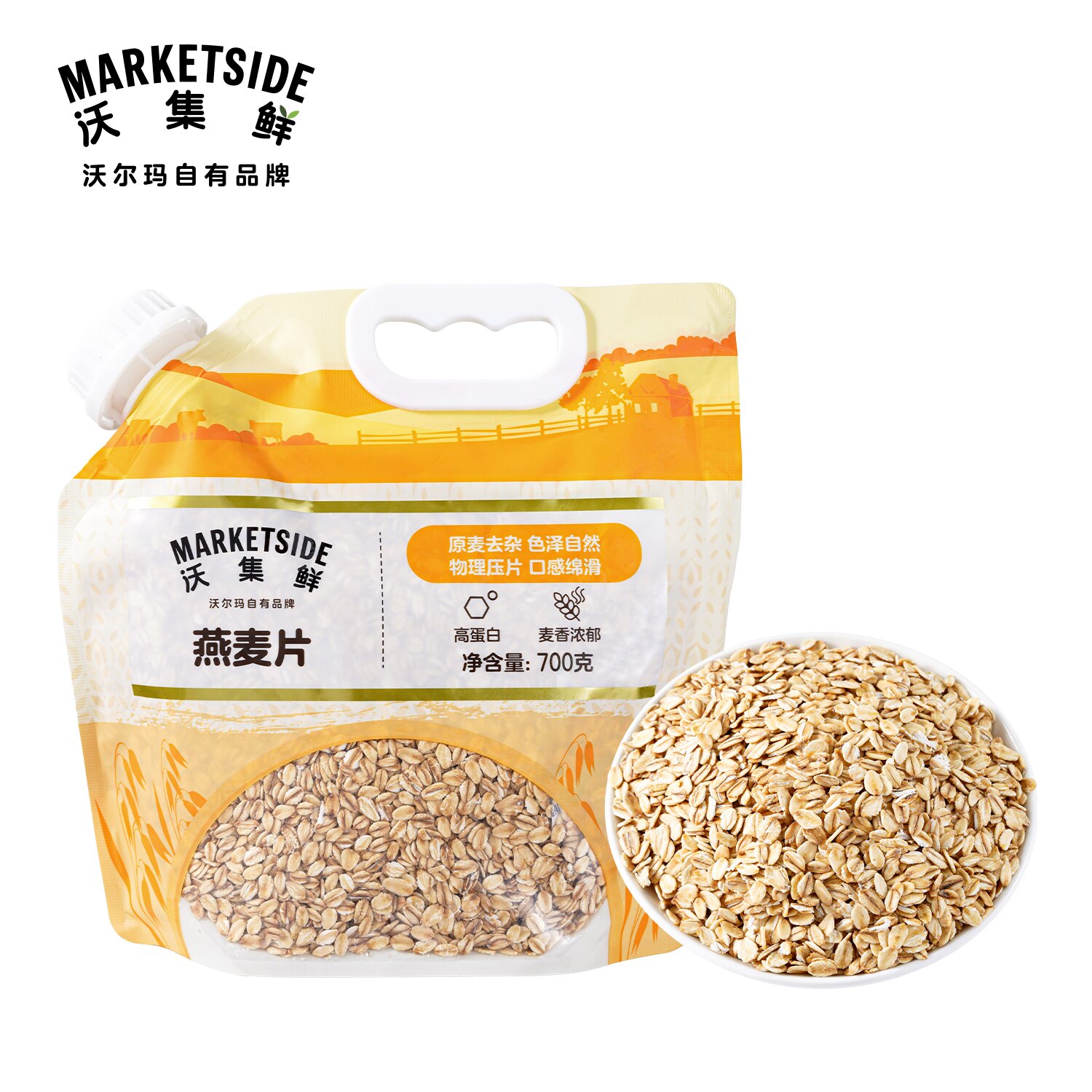 沃集鲜燕麦片700g早餐即食冲饮无糖膳食纤维营养饱腹沃尔玛代购