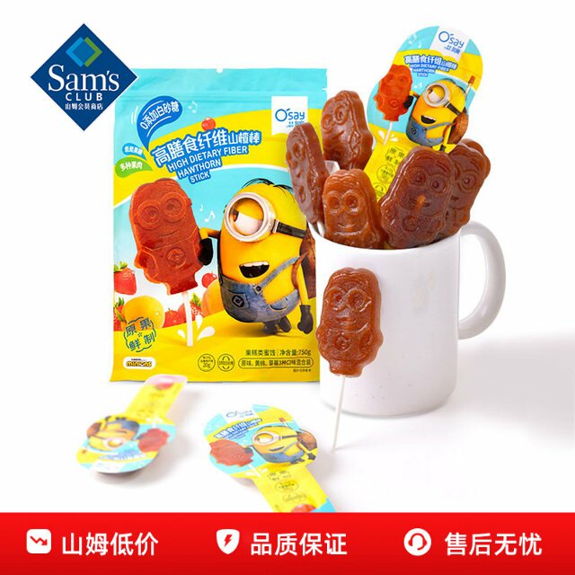 山姆高膳食纤维山楂棒棒糖儿童零食品无糖无添加正品代购独立包装