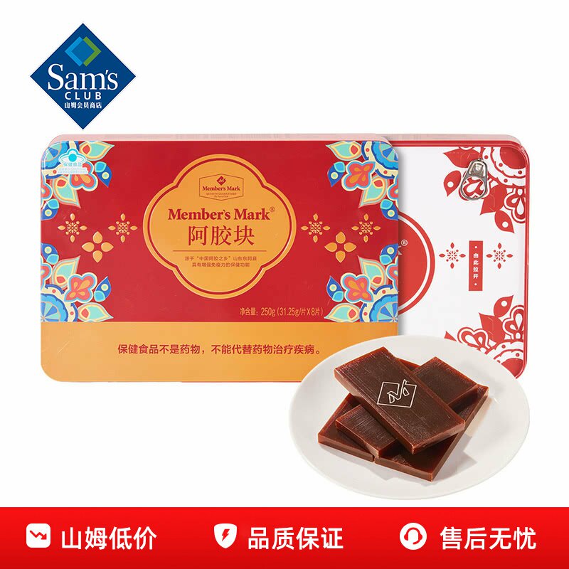 山姆MM阿胶块正品原块山东黑驴皮纯阿胶片独立小包装会员超市代购