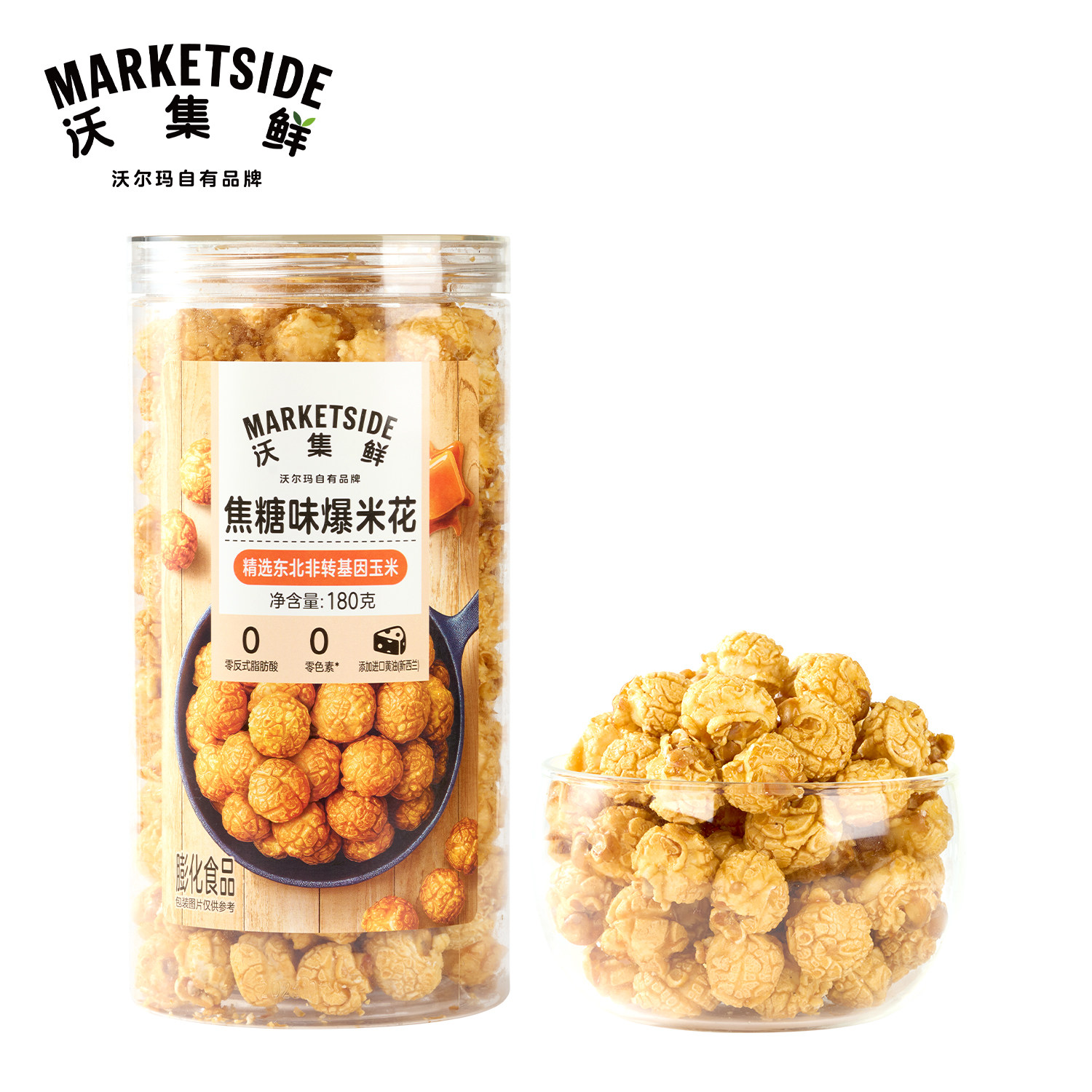 沃集鲜爆米花180g系列多口味可选原味焦糖味膨化零食沃尔玛代购