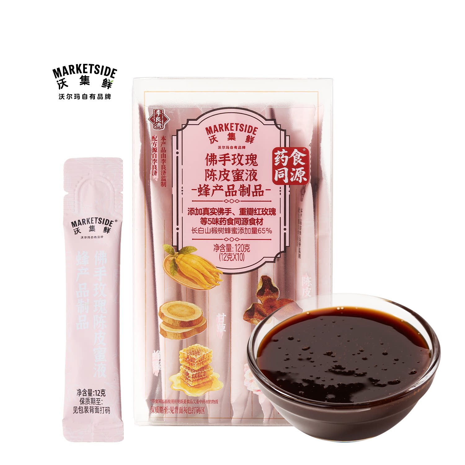 沃集鲜佛手玫瑰陈皮蜜液120g独立小包便携条装0脂冲饮沃尔玛代购