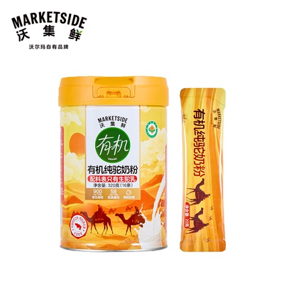 沃集鲜有机纯驼奶粉320g(16条)骆驼奶粉高钙正品中老年沃尔玛代购