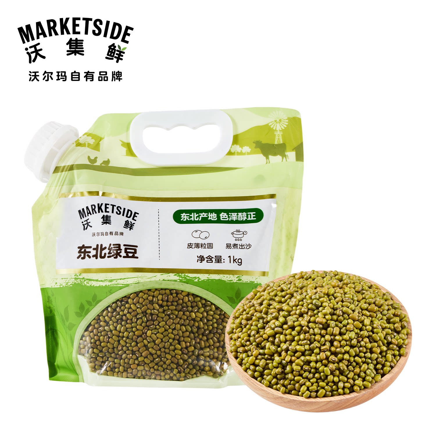 沃集鲜东北绿豆1kg低脂肪高蛋白营养早餐杂粮消暑易煮沃尔玛代购