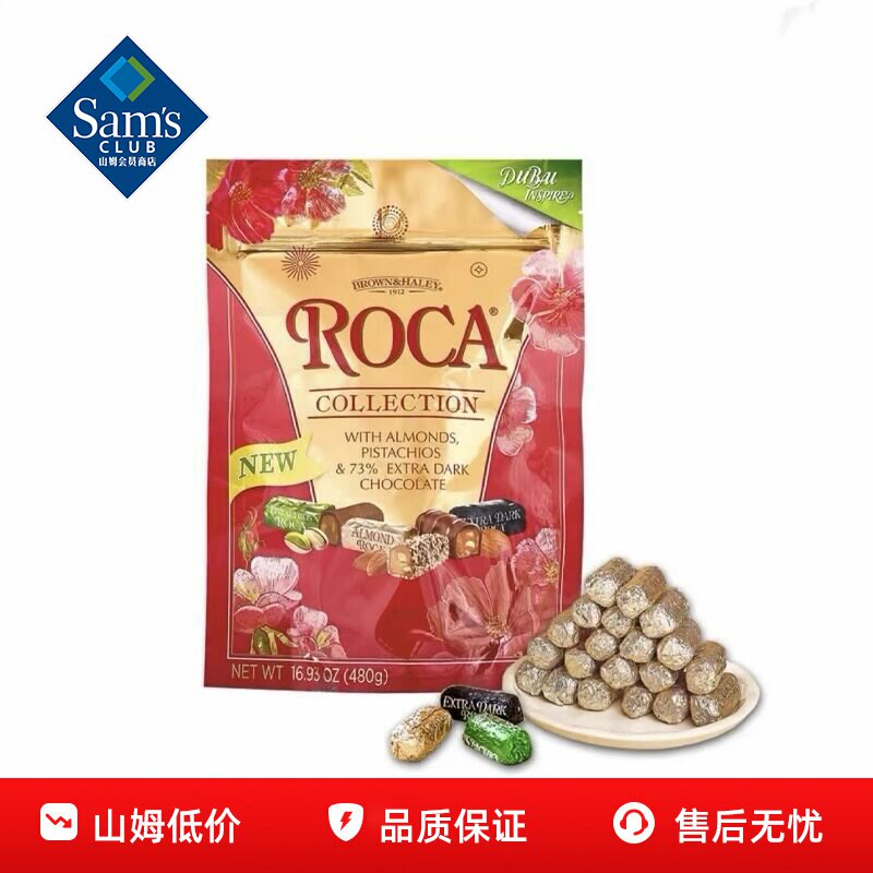 山姆乐家缤纷精选巧克力味糖果多口味正品会员超市代购独立小包装