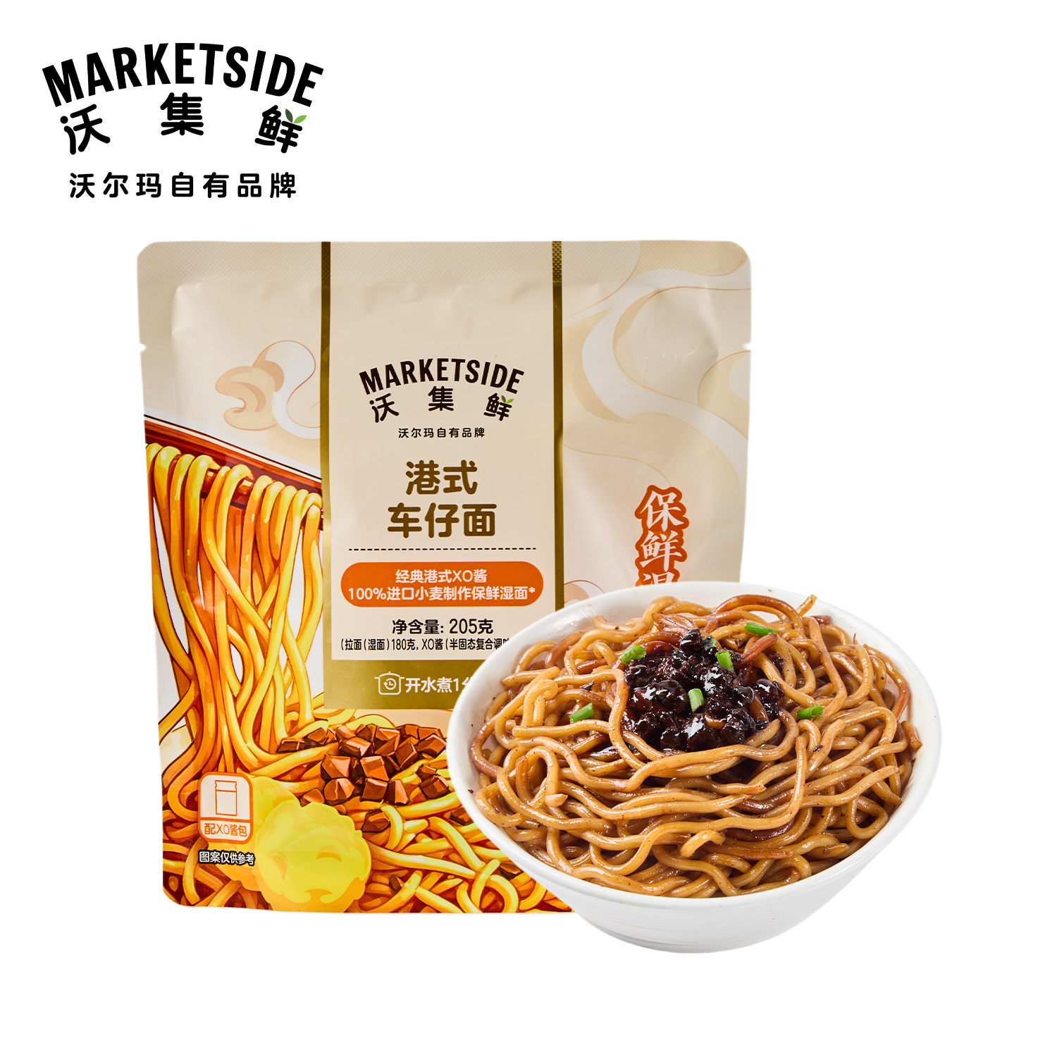沃集鲜港式车仔面205g鲜香港式美味早餐夜宵方便素食沃尔玛代购
