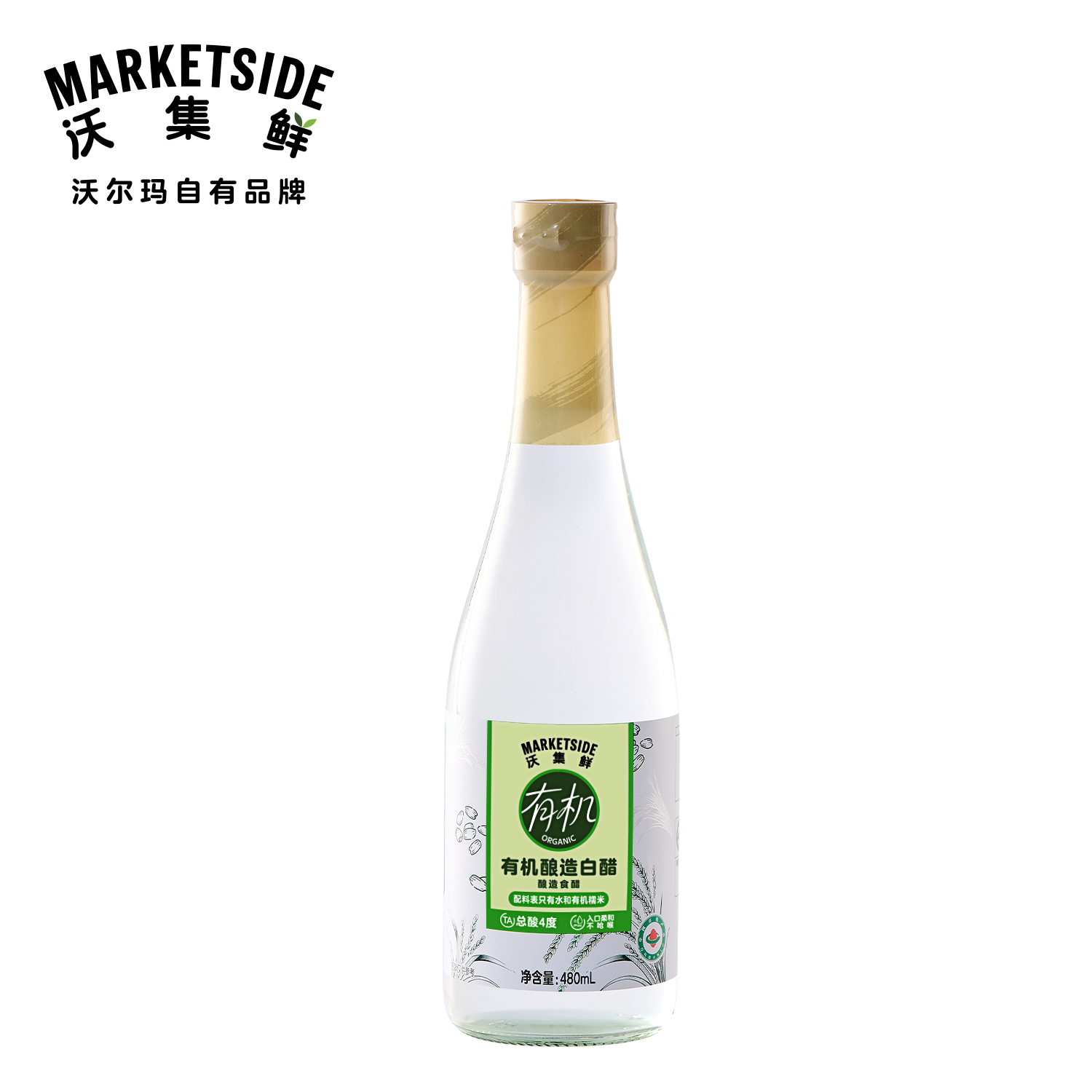 沃集鲜有机酿造白醋480mL纯天然白醋食用健康有机家用沃尔玛代购