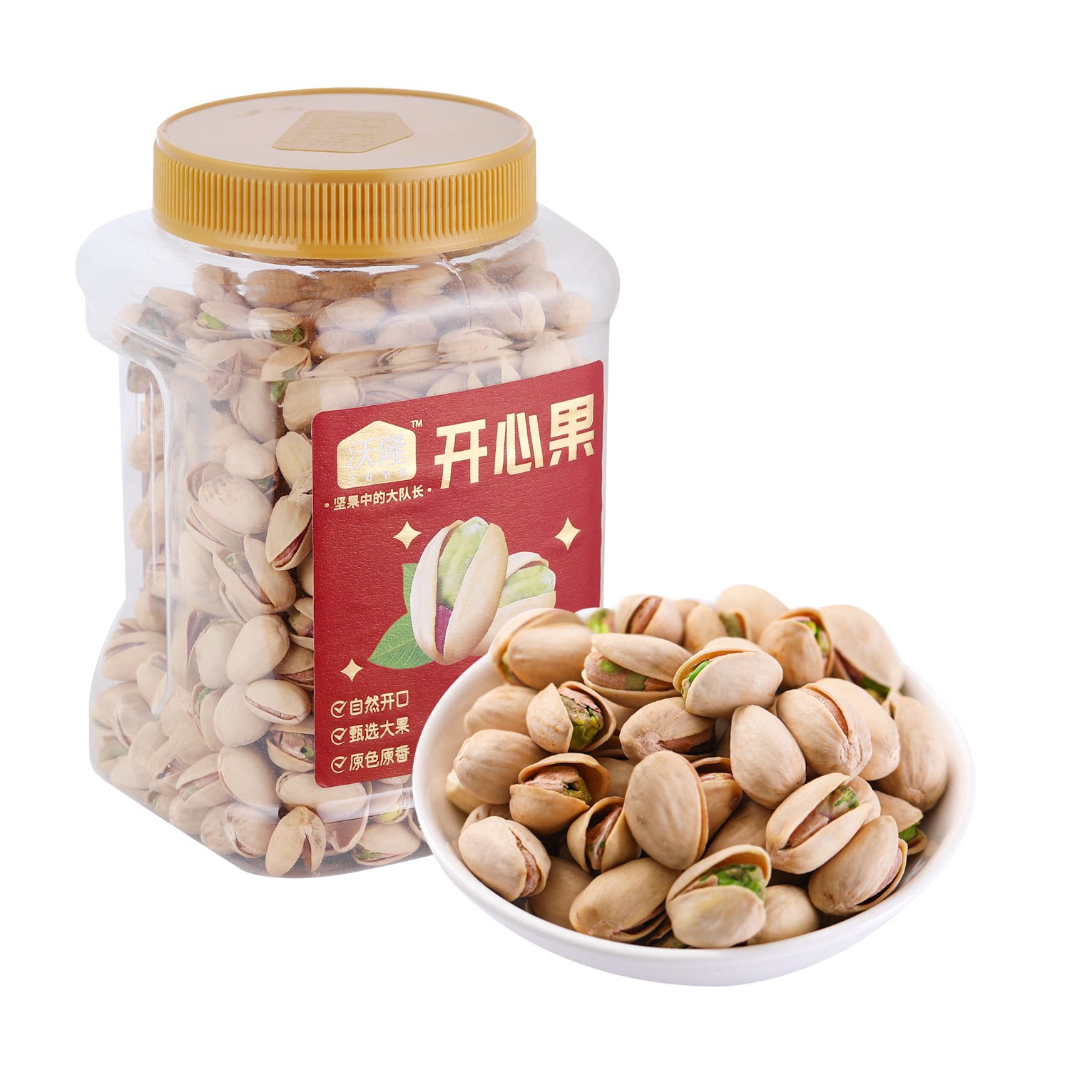 沃集鲜沃隆开心果650g罐装聚会出游休闲零食新春好礼沃尔玛代购