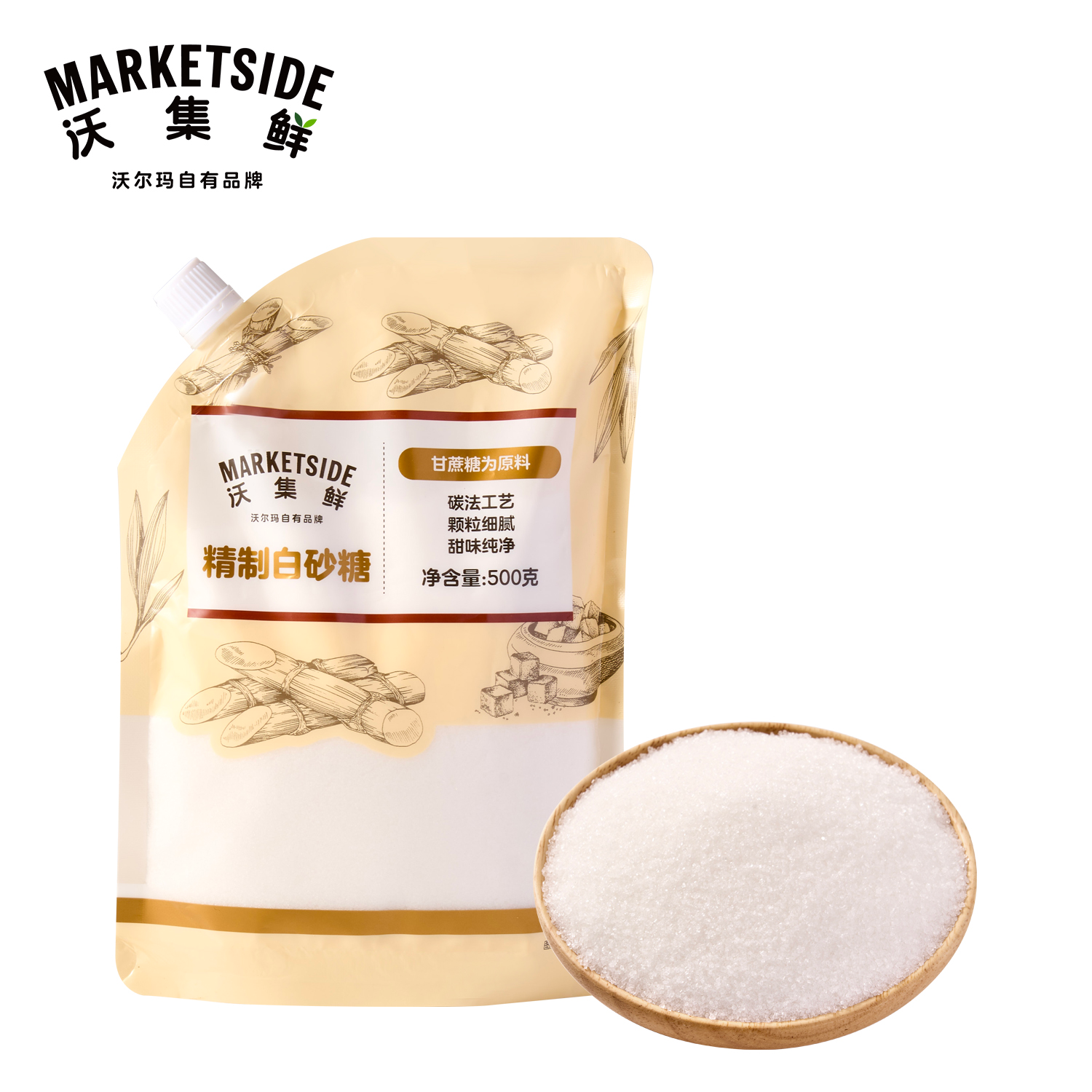 沃集鲜精制白砂糖500g食用白糖家用纯正甘蔗0添加沃尔玛代购