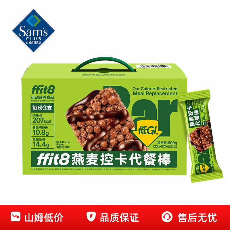 山姆燕麦控卡代餐棒健康即食低GI高蛋白健身食品正品会员超市代购