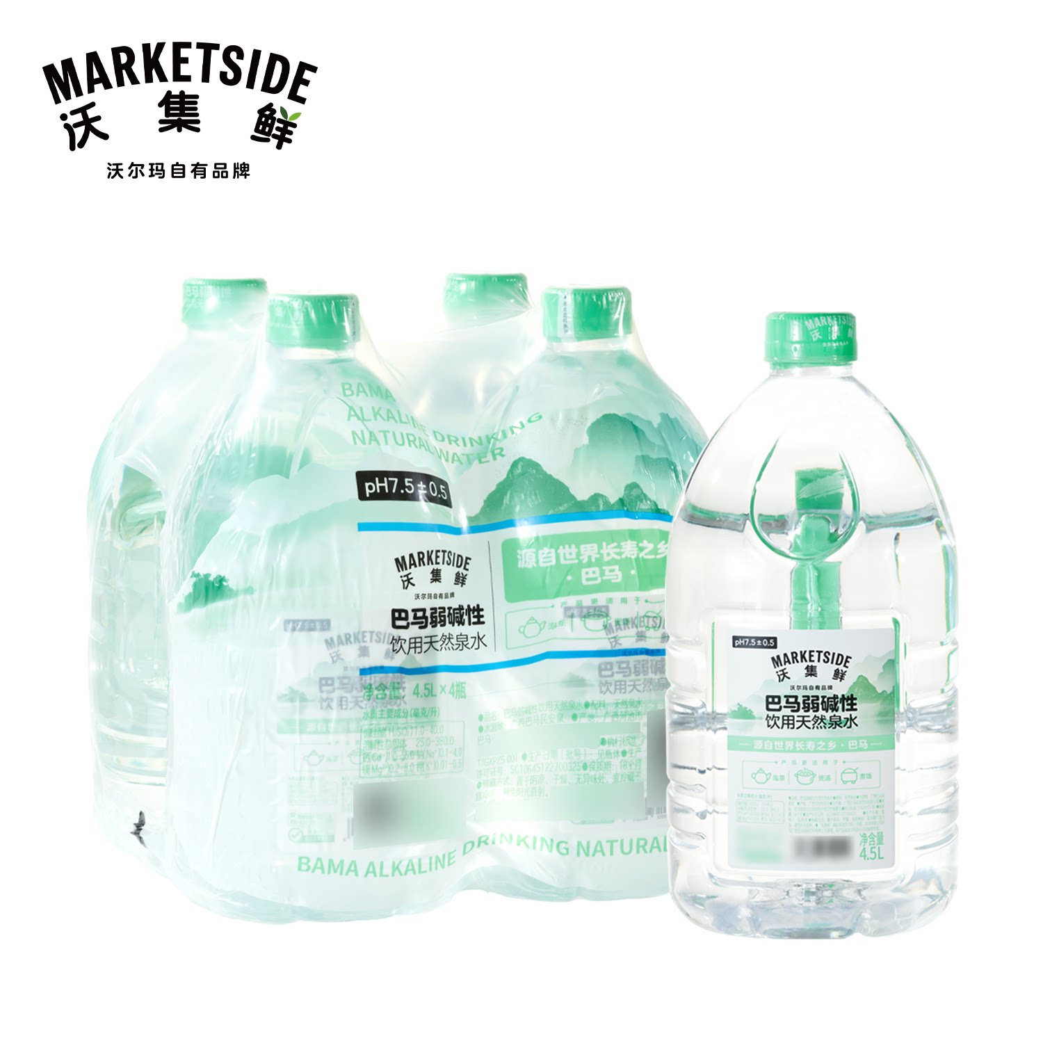 沃集鲜巴马弱碱性饮用天然泉水4.5L*4瓶饮用水桶装水沃尔玛代购