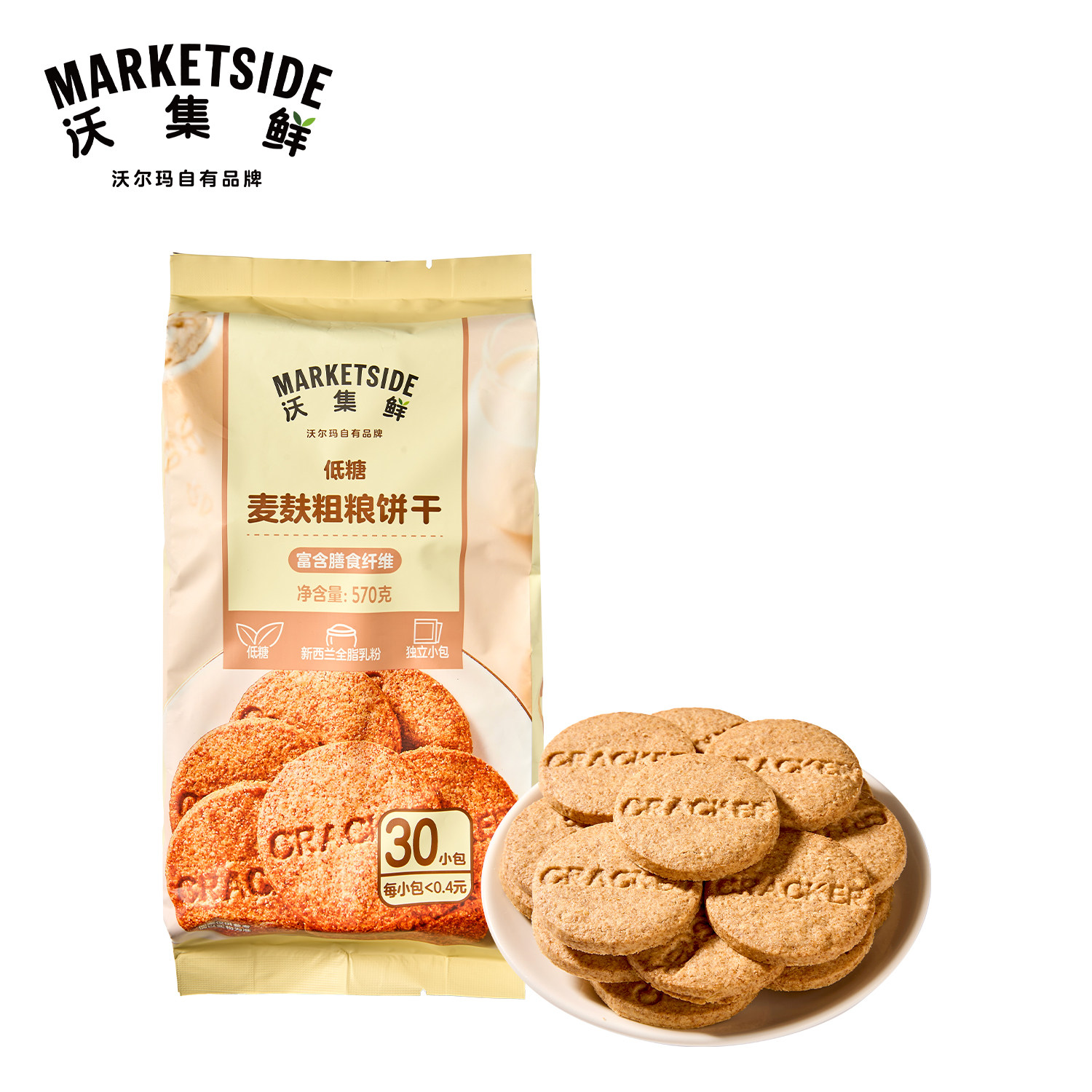 沃集鲜低糖麦麸粗粮饼干570g低糖健康谷物香浓酥脆饱腹沃尔玛代购