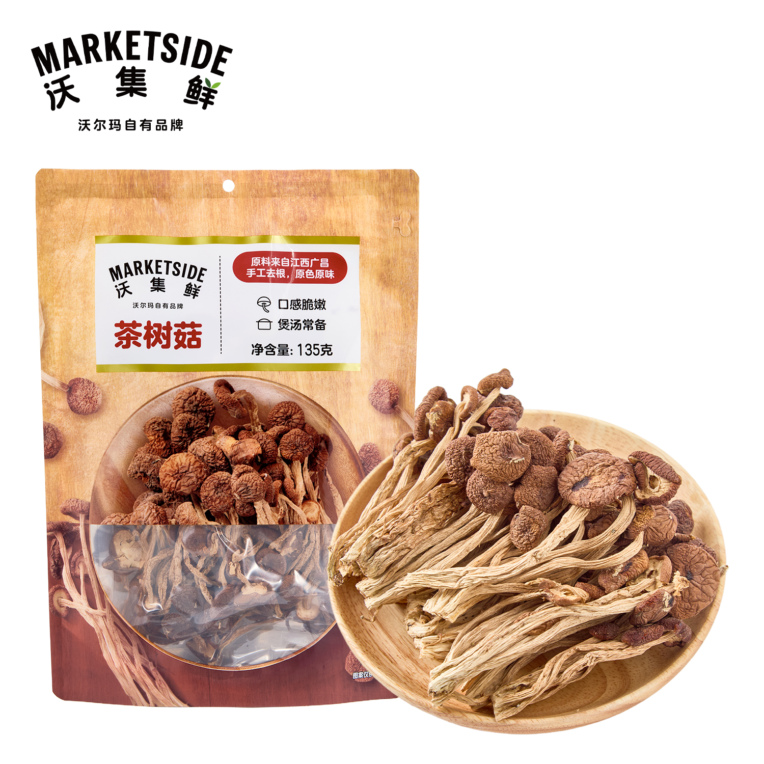 沃集鲜茶树菇135g煲汤炖煮炒菜干货食材菌菇类营养鲜美沃尔玛代购