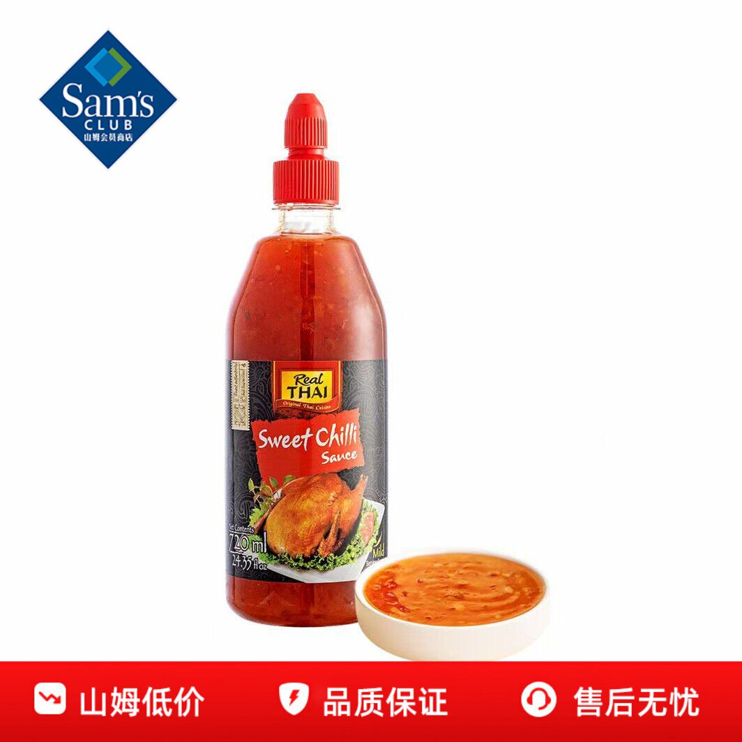 山姆泰国进口丽尔泰甜辣酱辣椒酱下饭菜蘸料凉拌正品会员超市代购