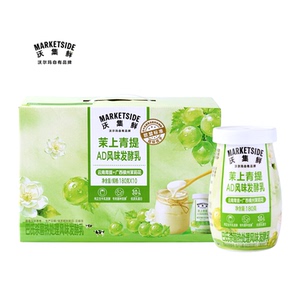 沃集鲜茉上青提AD风味发酵乳180g*10细腻丝滑醇正奶韵沃尔玛代购