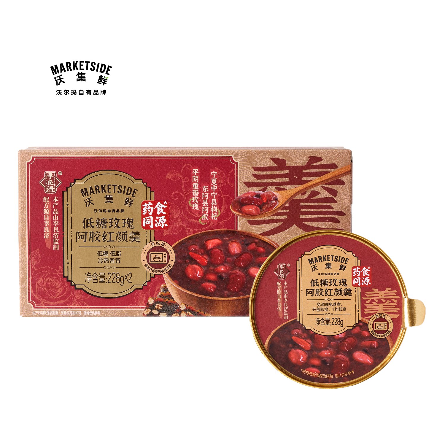 沃集鲜玫瑰阿胶五红羹228g*2低糖低脂早餐营养即食速食沃尔玛代购
