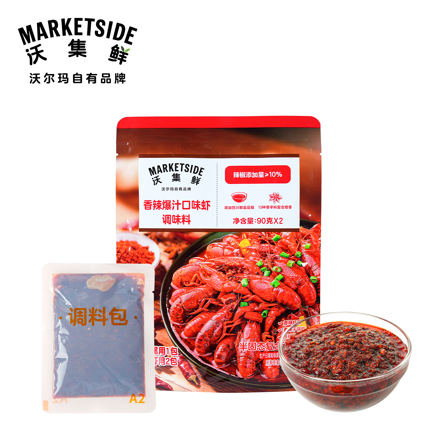 沃集鲜香辣爆汁口味虾调味料90g*2独立包装家用调料沃尔玛代购