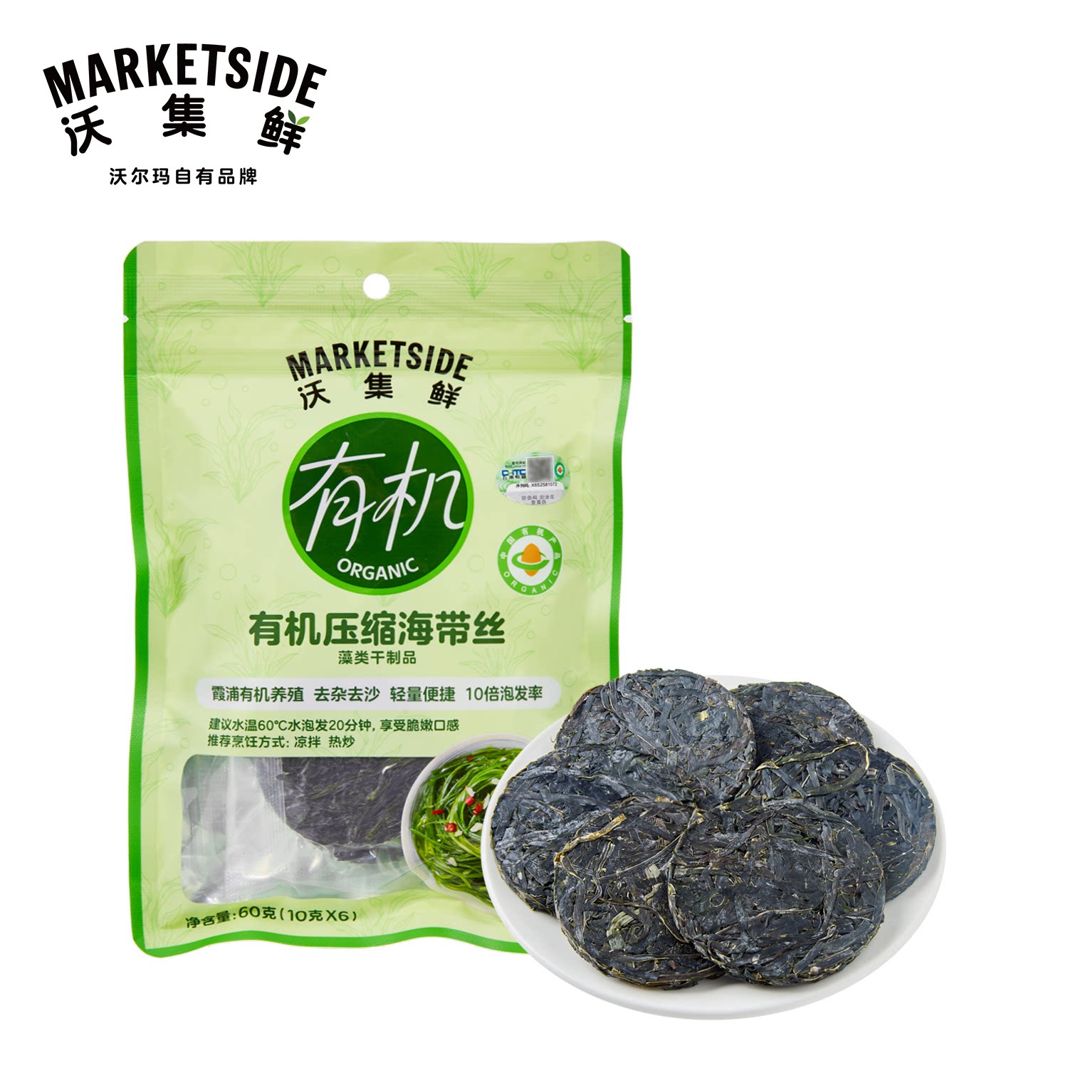 沃集鲜有机压缩海带丝60g凉拌专用干货独立小包装特级沃尔玛代购