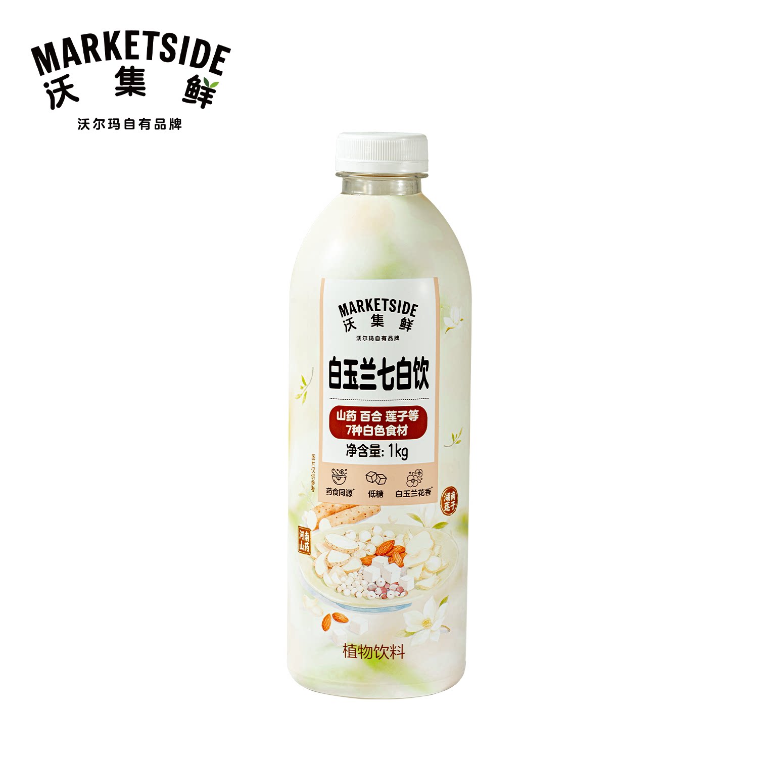 沃集鲜白玉兰七白饮1kg药食同源低糖0脂植物饮料饮品沃尔玛代购