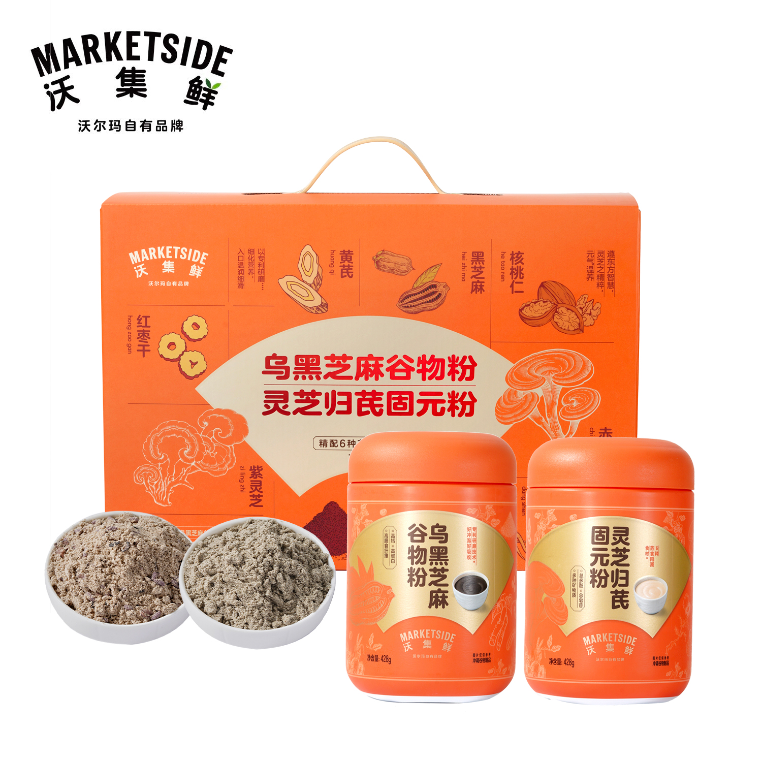 沃集鲜乌黑芝麻谷物粉灵芝归芪固元粉856g药食同源冲泡沃尔玛代购