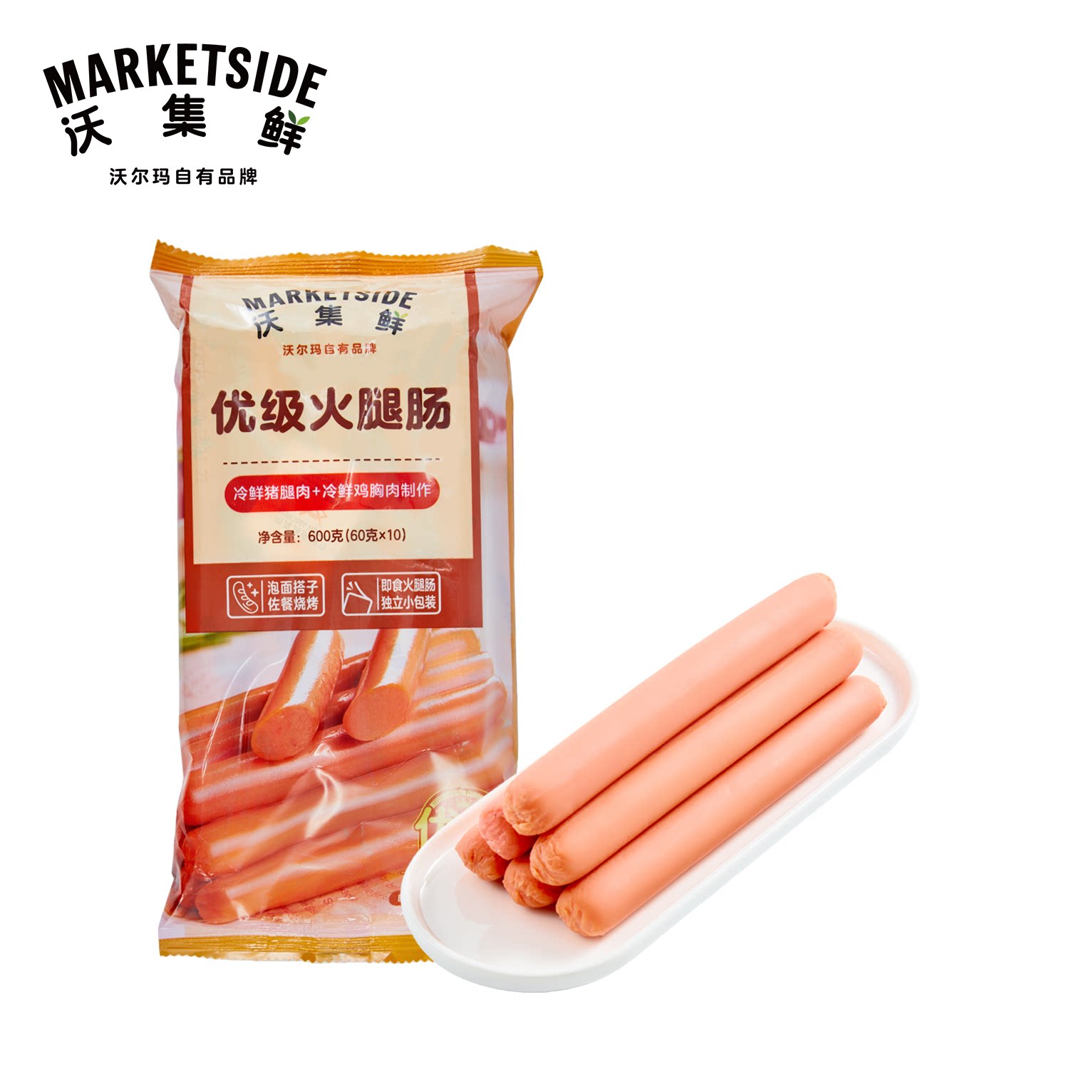 沃集鲜优级火腿肠600g独立小包装泡面搭档抗饿即食零食沃尔玛代购