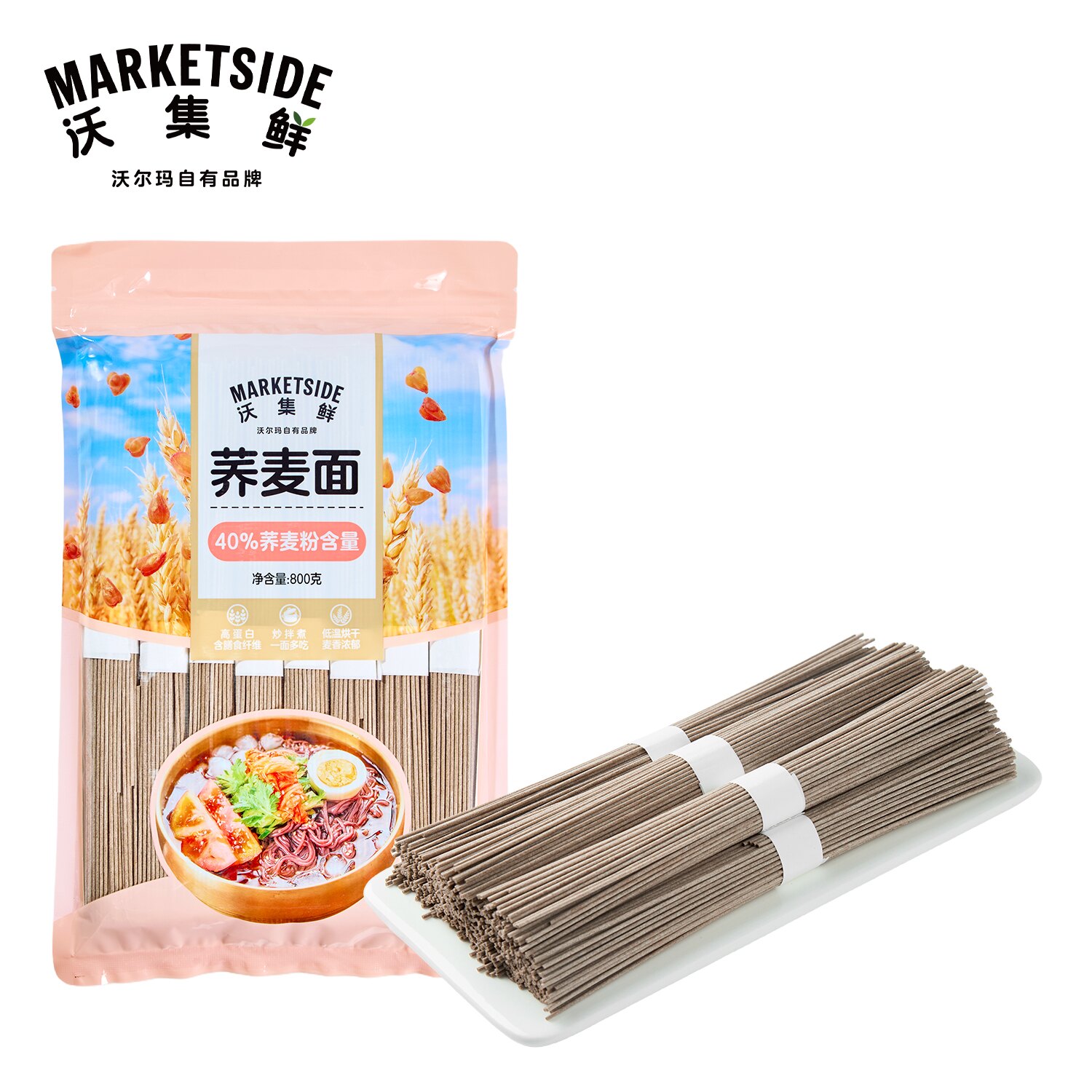 沃集鲜荞麦面800g含膳食纤维蛋白质家常早餐宵夜面拌面沃尔玛代购