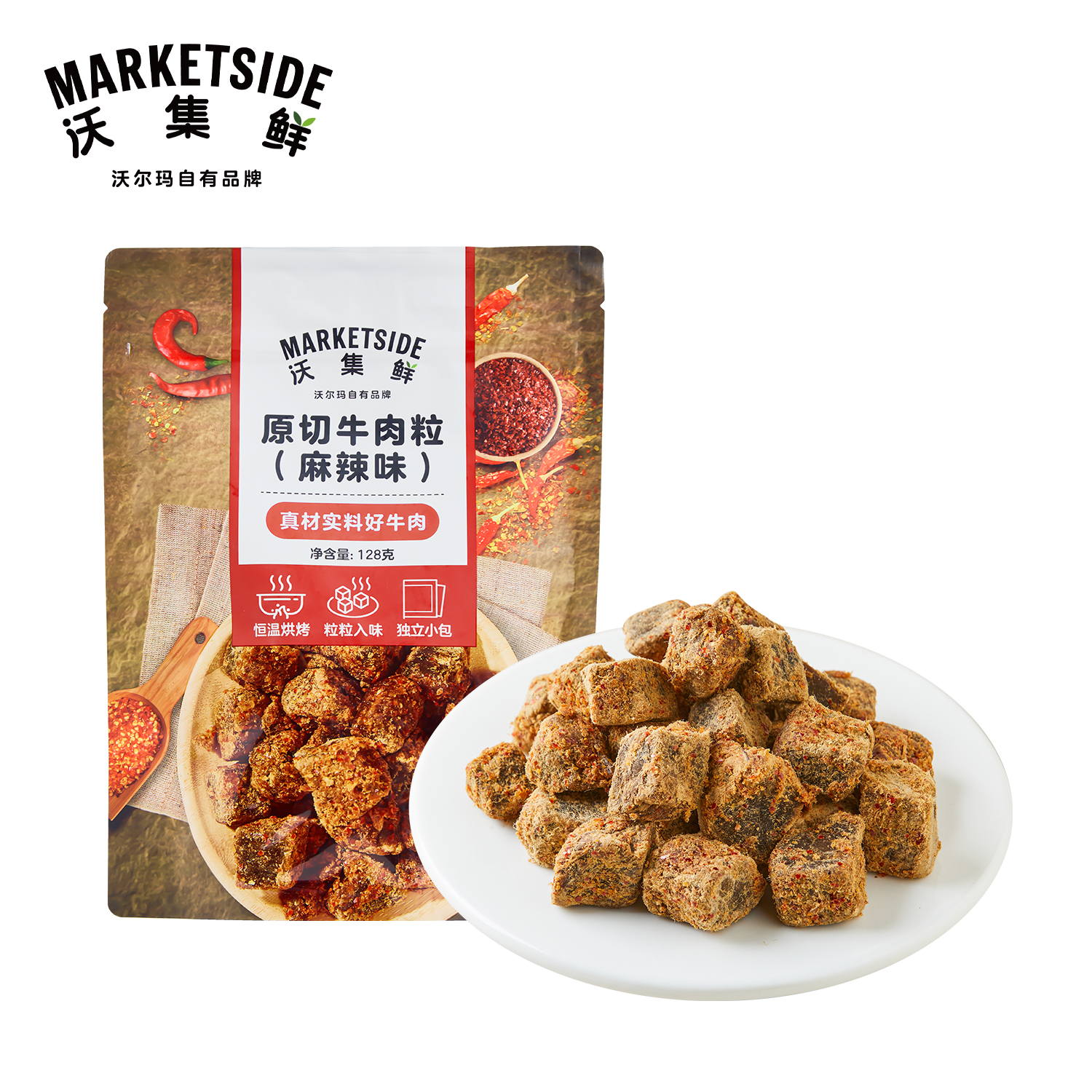 沃集鲜原切牛肉粒(麻辣味)128g聚会休闲追剧即食零食沃尔玛代购