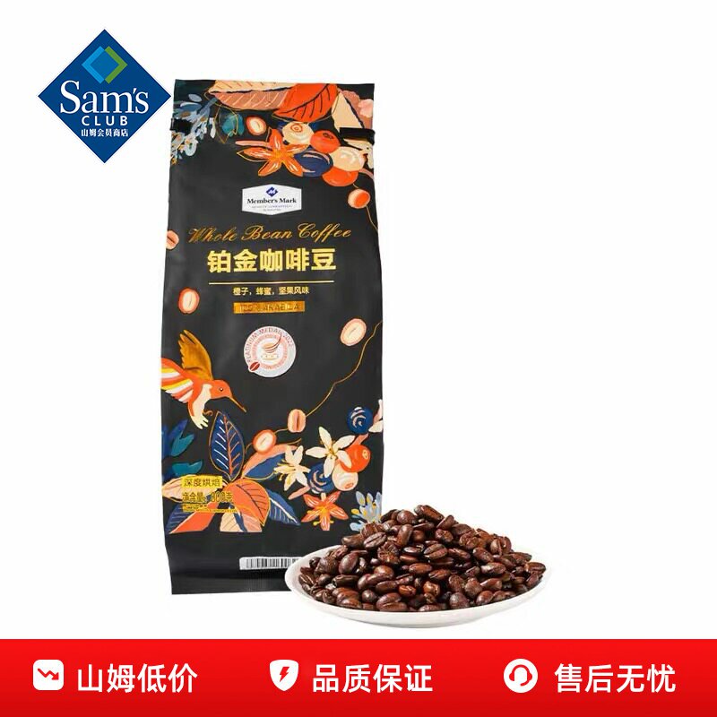 山姆MM铂金咖啡豆深度烘培原装进口阿拉卡比意式拼配会员超市代购