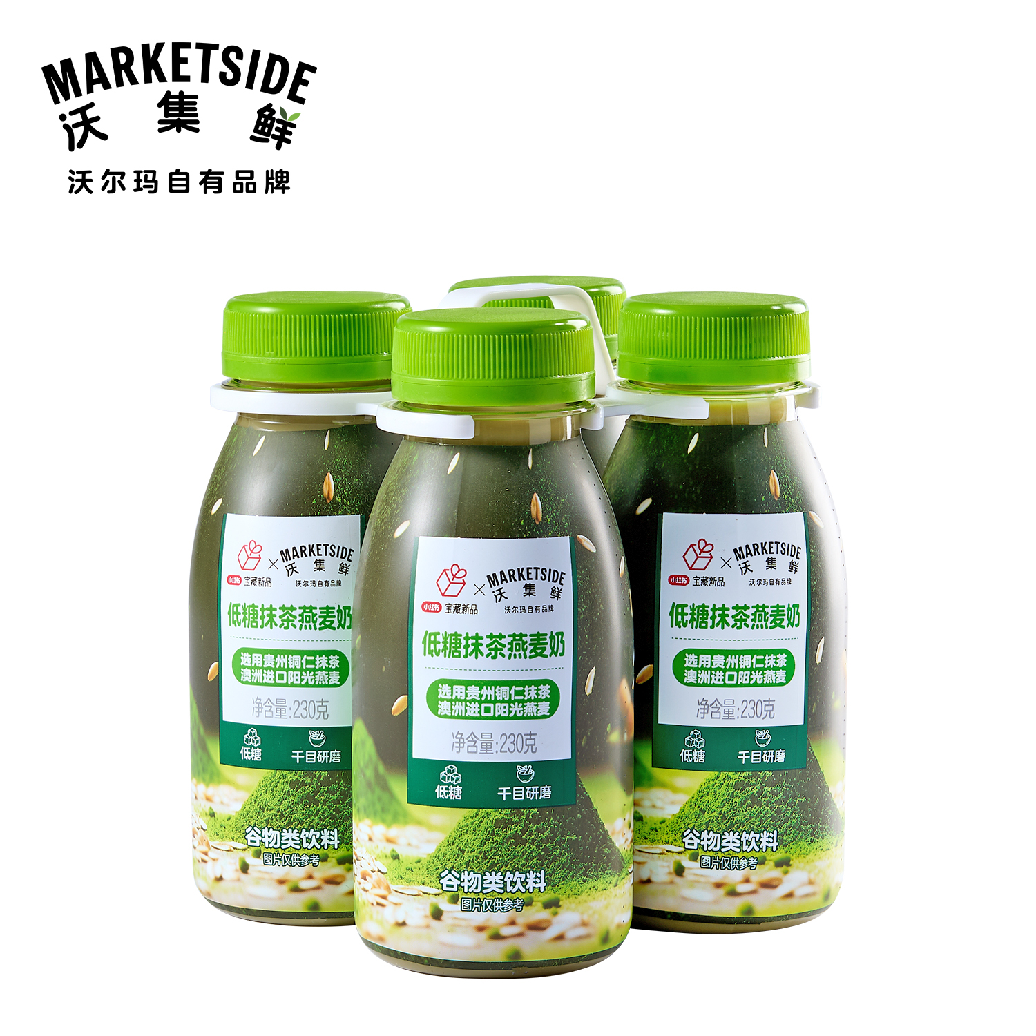沃集鲜低糖抹茶燕麦奶230g*4低脂轻负担便携早餐饮品沃尔玛代购
