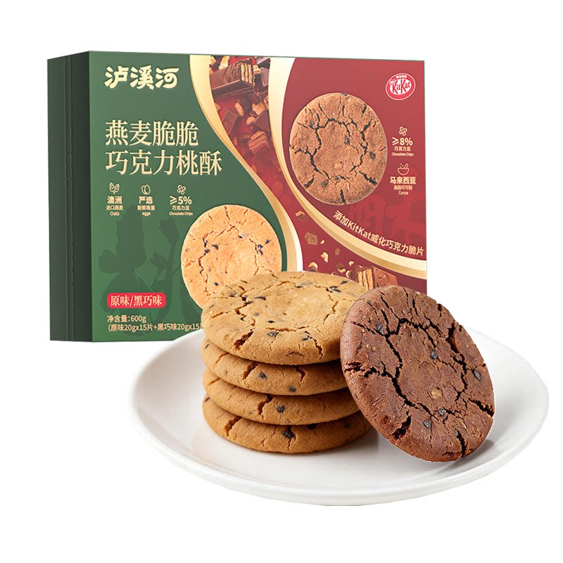 沃集鲜泸溪河燕麦脆脆巧克力桃酥600g休闲聚会零食饼干沃尔玛代购