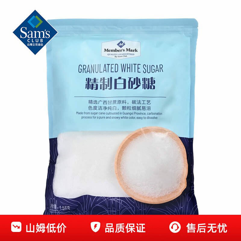 山姆MM精制白砂糖食用棉白糖一级优质广西纯甘蔗正品会员超市代购