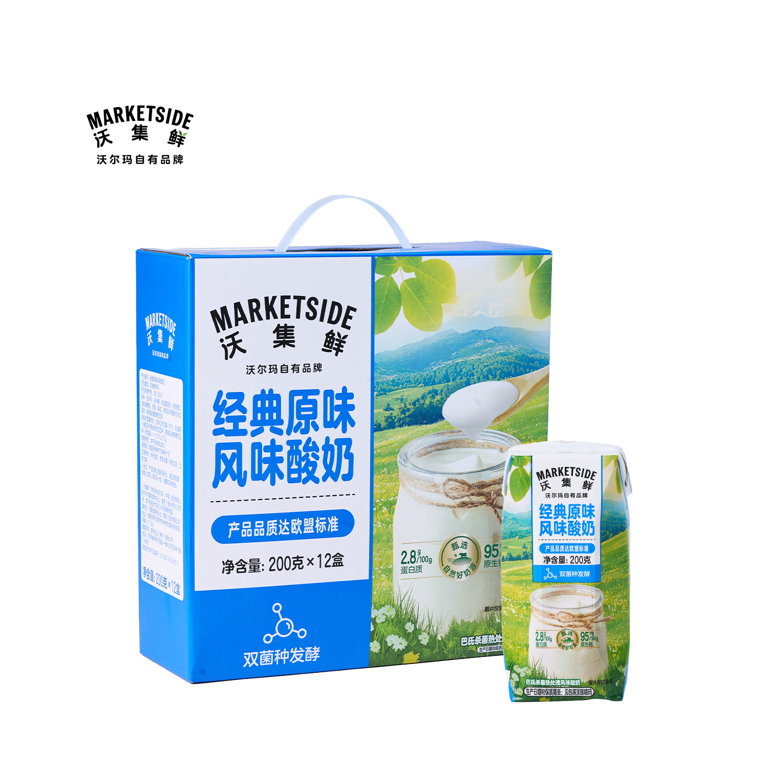 沃尔玛沃集鲜经典原味风味酸奶200g*12盒纯正生牛乳多重营养代购