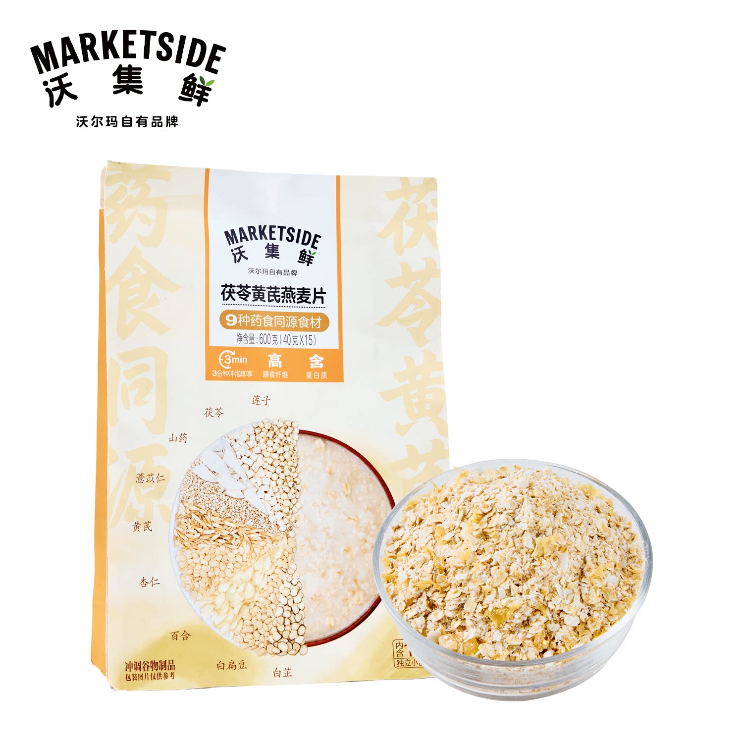 沃集鲜茯苓黄芪燕麦片600g(40gx15)高膳食纤维营养早餐沃尔玛代购