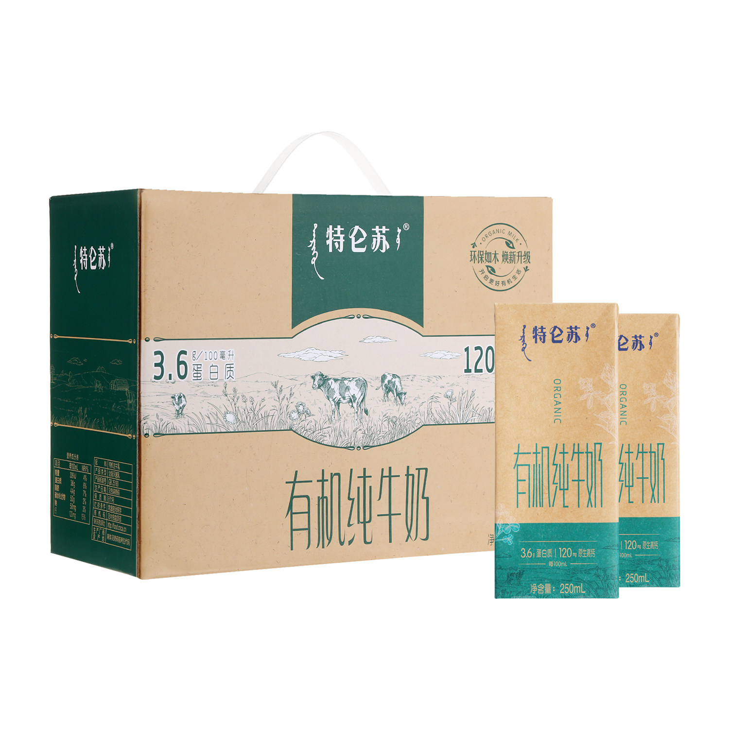 沃集鲜蒙牛有机纯牛奶甄选有机生牛乳原生高钙香醇营养沃尔玛代购