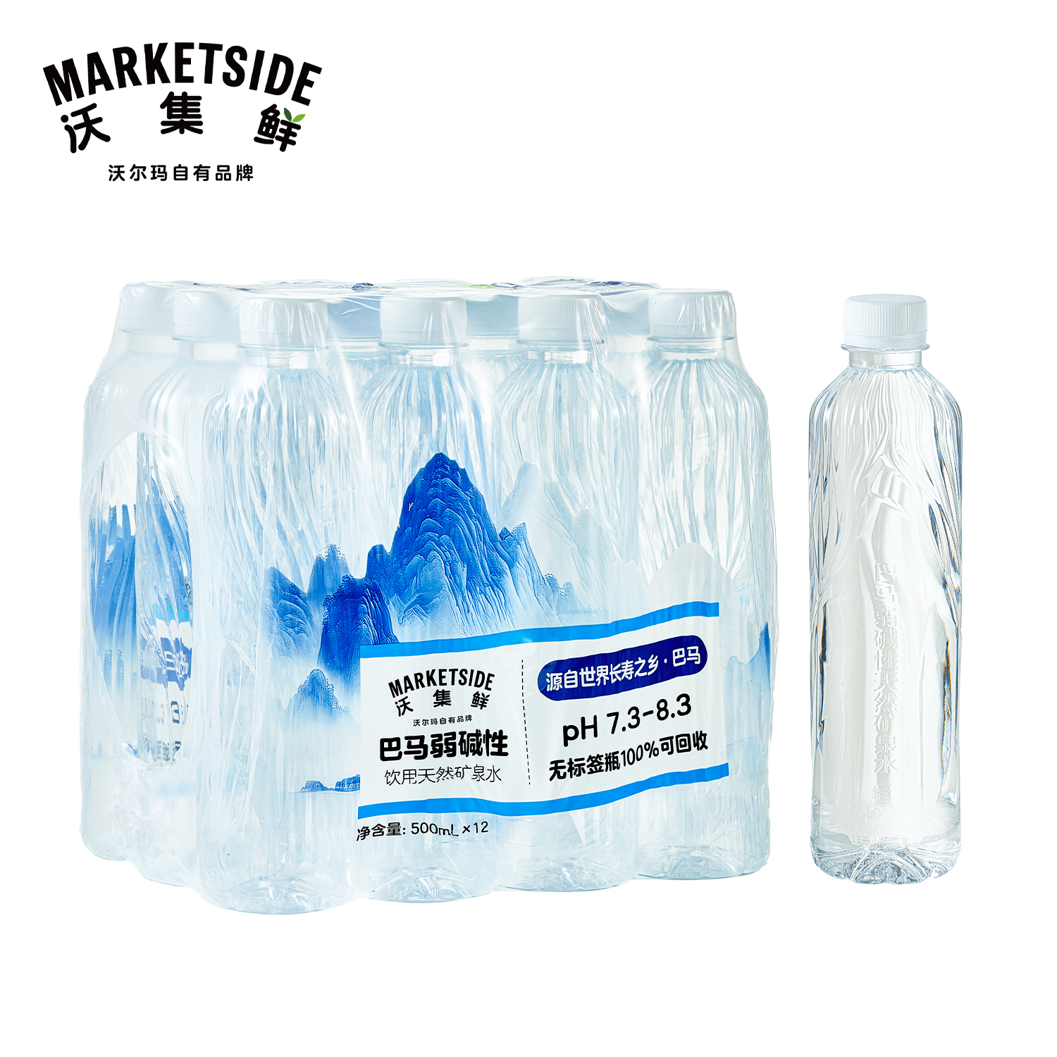 沃集鲜巴马弱碱性饮用天然矿泉水500mL*12瓶会议用水沃尔玛代购
