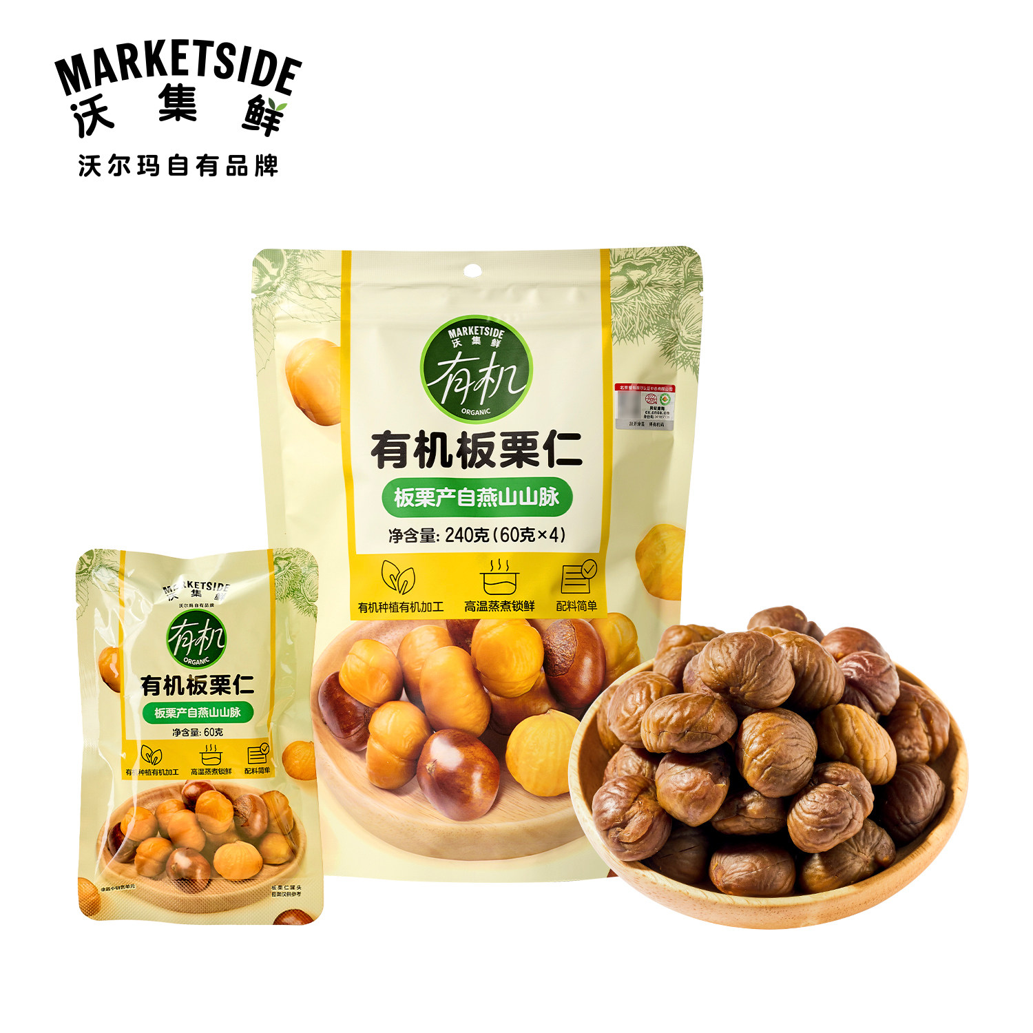 沃集鲜有机板栗仁240g(60g*4)无壳免剥饱满个大香甜沃尔玛代购