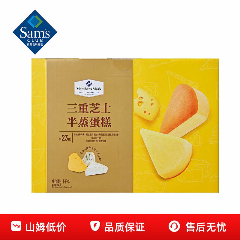 山姆MM三重芝士半蒸蛋糕点正品会员超市代购独立小包装必买零食品