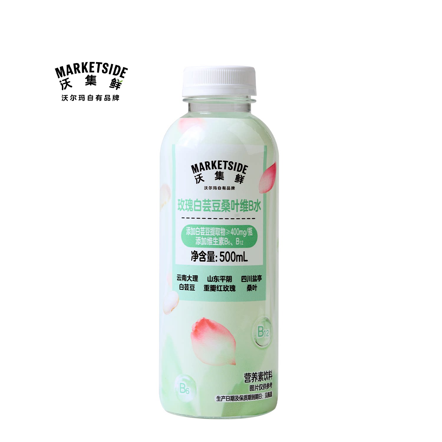 沃集鲜玫瑰白芸豆桑叶维B水500mL轻饮下午茶休闲饮料沃尔玛代购