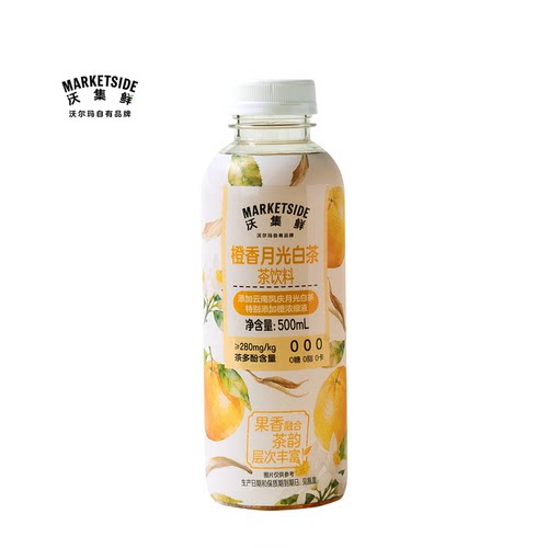 沃集鲜橙香月光白茶500mL饮料0糖0脂0卡休闲饮品下午茶沃尔玛代购