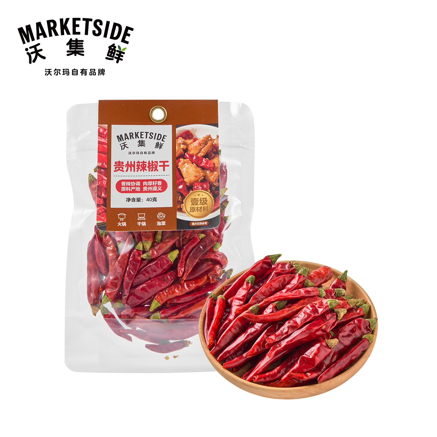 沃集鲜贵州辣椒干40g辣椒粉料蘸料辣椒面干辣椒特产沃尔玛代购