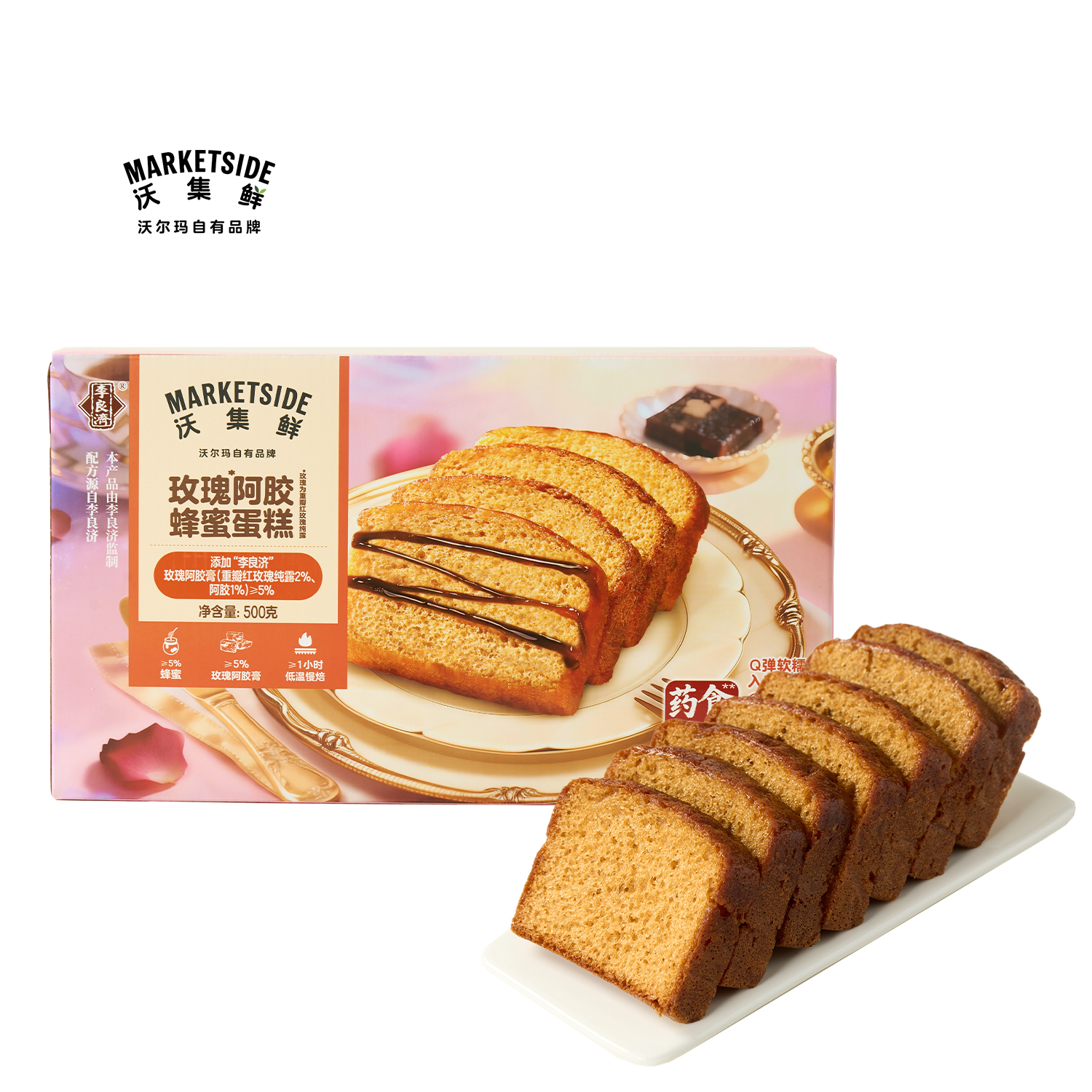 沃集鲜玫瑰阿胶蜂蜜蛋糕500g≥15小包药食同源独立小包沃尔玛代购