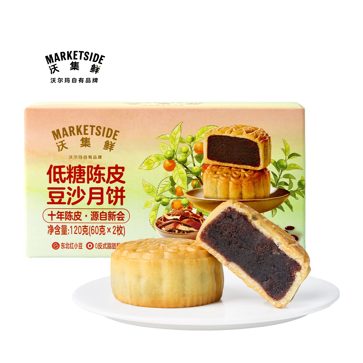 沃集鲜低糖陈皮豆沙月饼120g中秋传统糕点休闲零食小吃沃尔玛代购