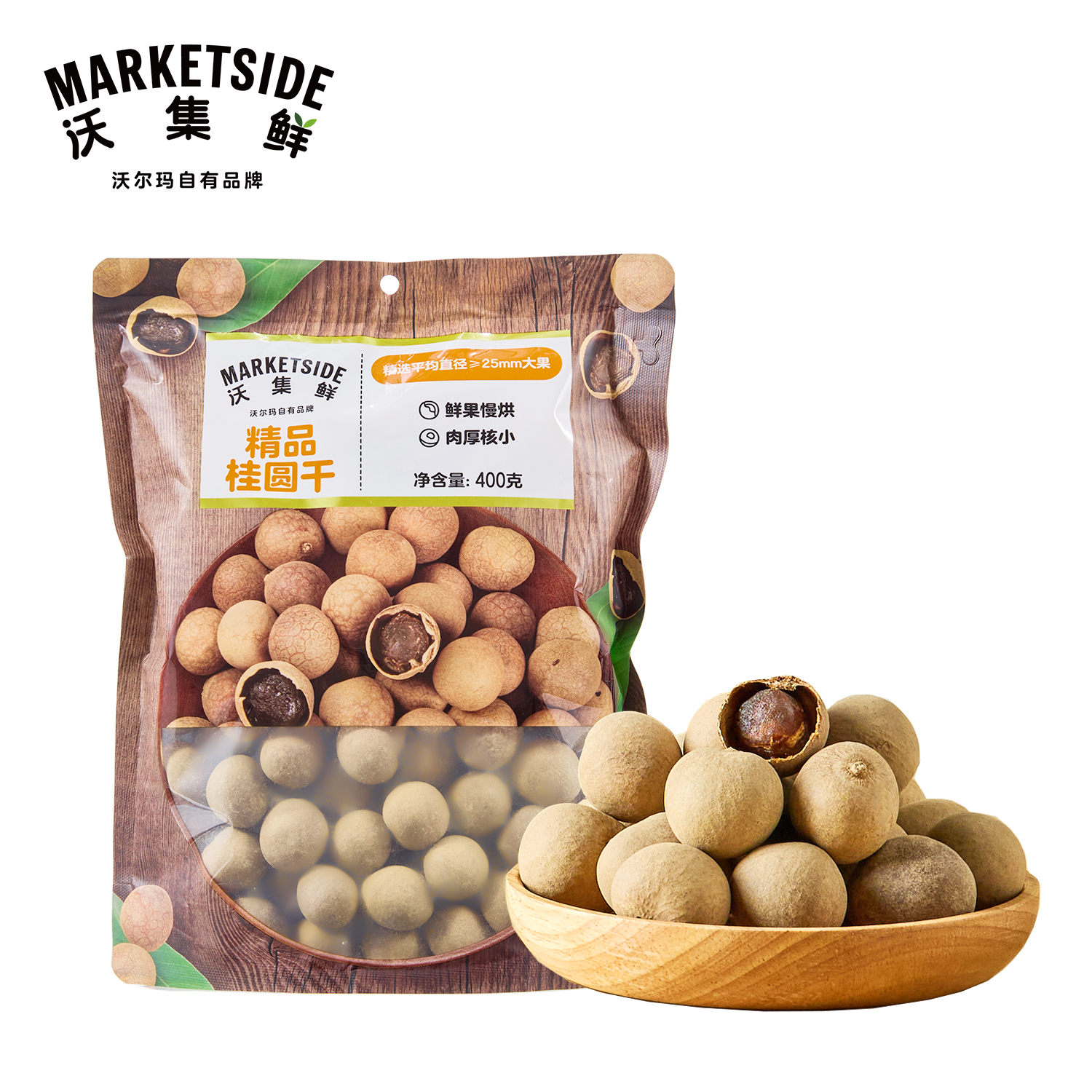 沃集鲜精品桂圆干400g煲汤糖水煮粥即食龙眼干特级新货沃尔玛代购