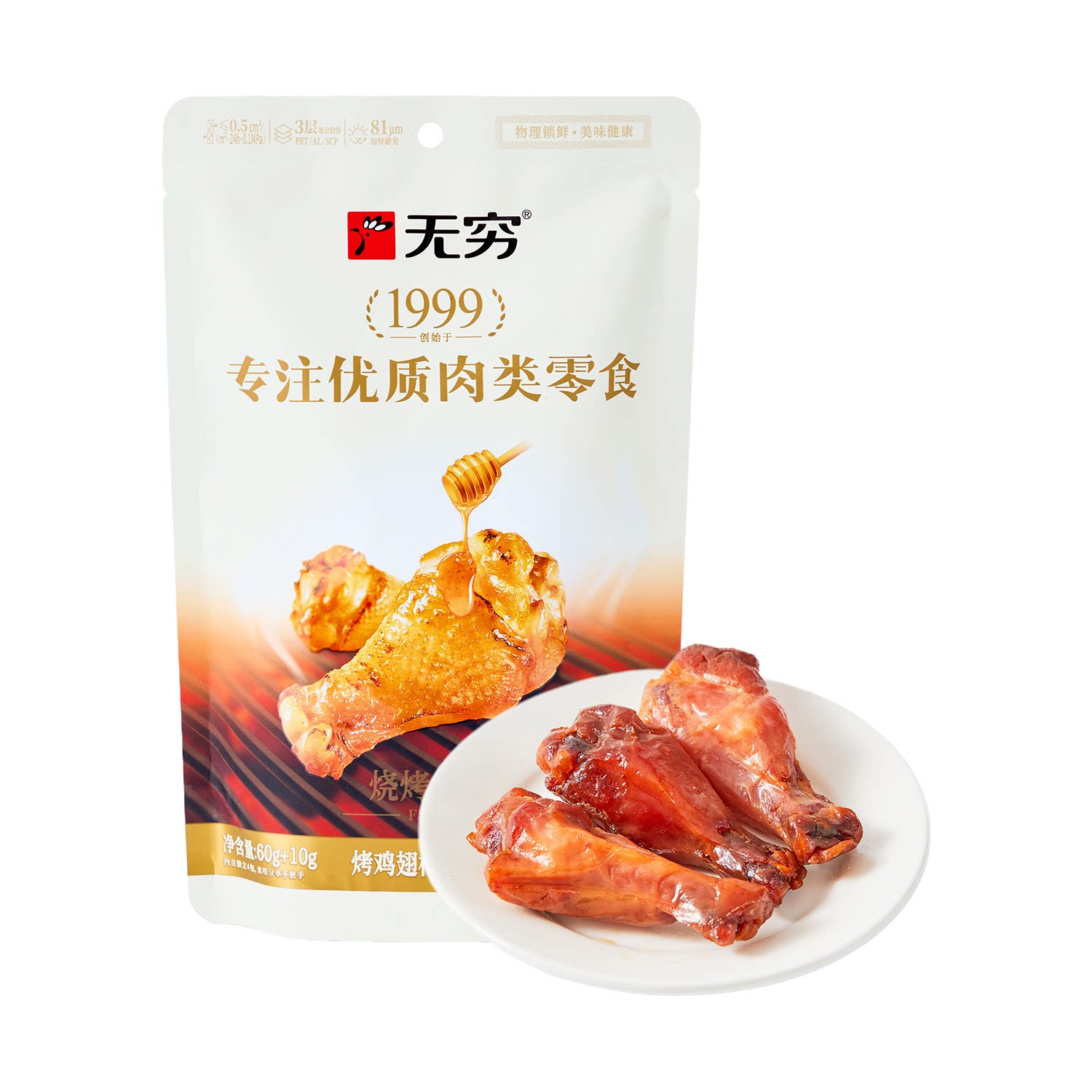 沃集鲜无穷烤鸡翅根(蜂蜜味)60g+10g追剧即食解馋零食沃尔玛代购